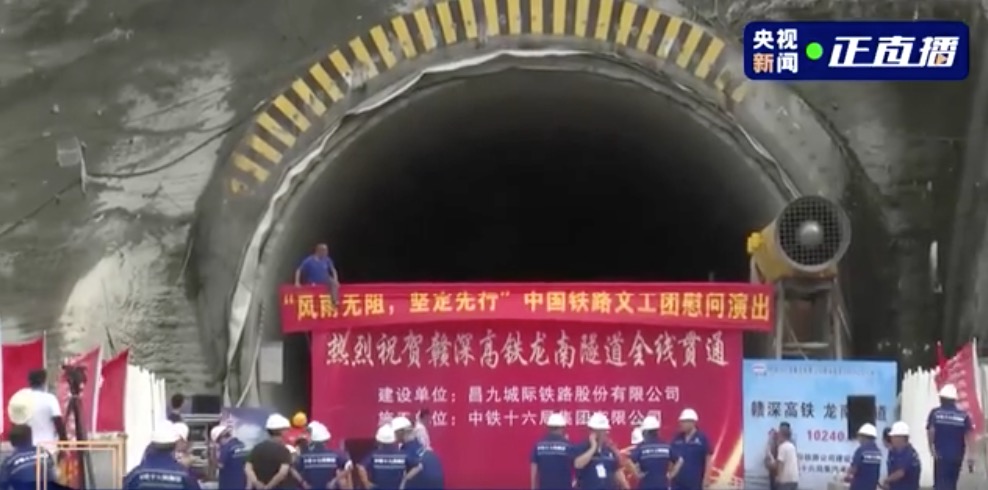 龍南隧道順利貫通！施工中如何攻堅(jiān)克難？