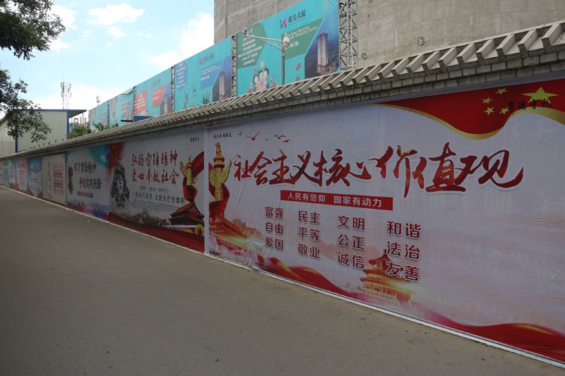 深圳綠色圍擋，公益廣告的在進(jìn)行