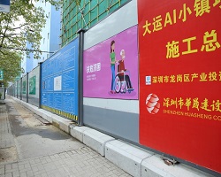 深圳圍擋廠家：旭東鋼構(gòu)，鋼結(jié)構(gòu)施工圍擋