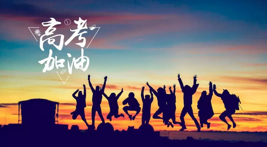 【旭東】圍擋廠家-祝福年輕的學子們高考順利，金榜題名！