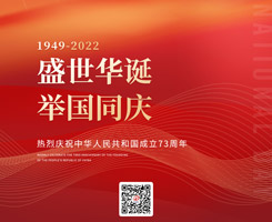 國(guó)慶節(jié)，十一快樂(lè)，國(guó)慶節(jié)日快樂(lè)